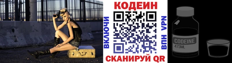 Кодеин Purple Drank  Окуловка 