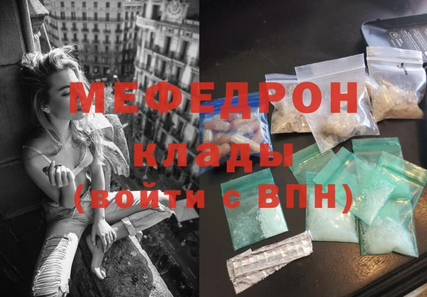 мефедрон мука Беломорск