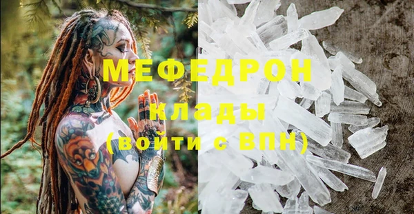 мефедрон мука Беломорск