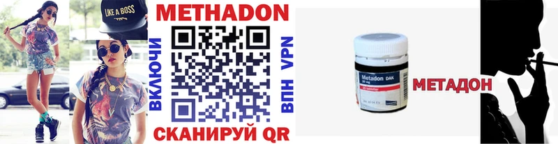 Метадон кристалл  как найти закладки  Окуловка 